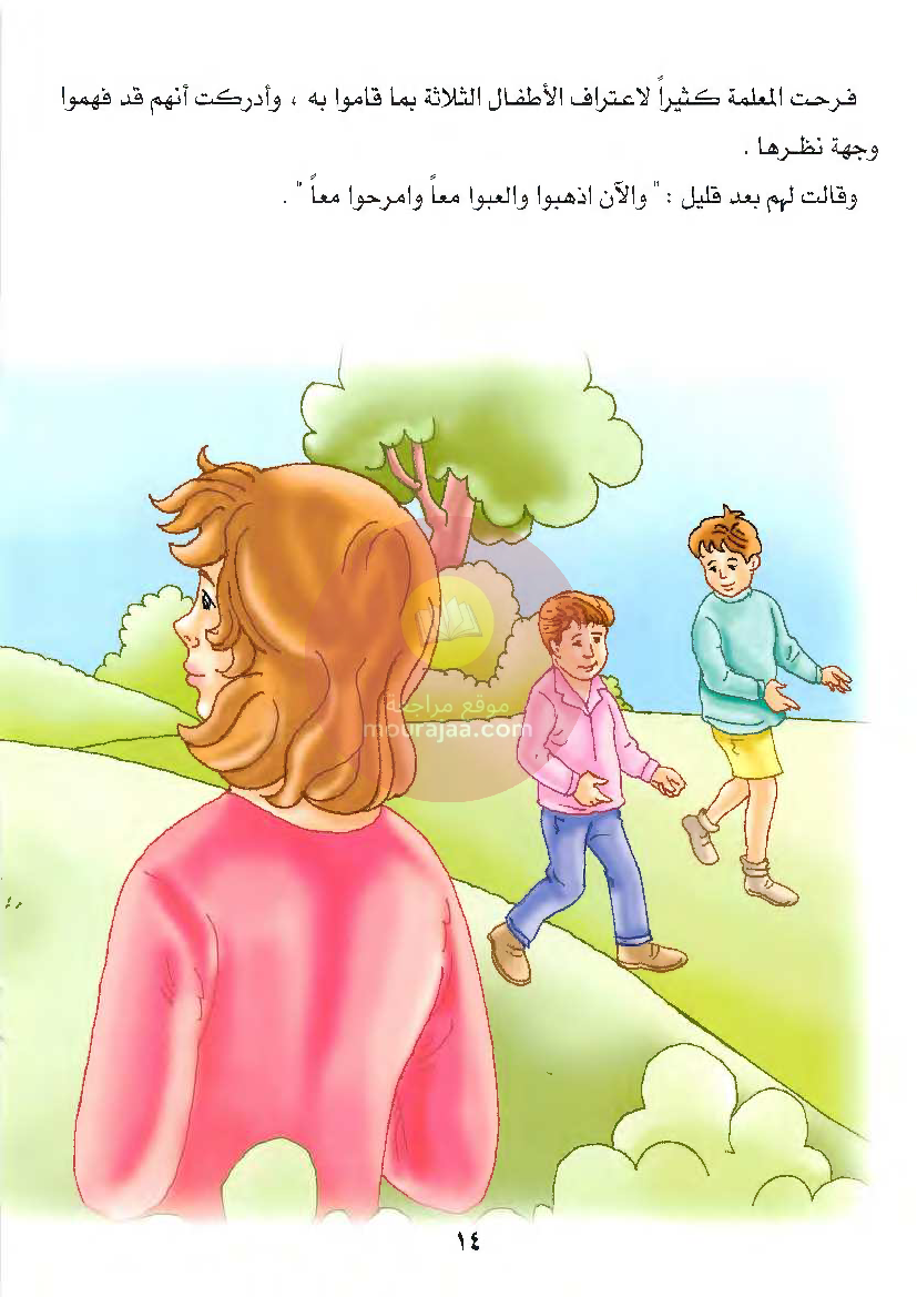 قصص للأطفال سنوات ابتدائي من السنة الأولى الى السادسة-13