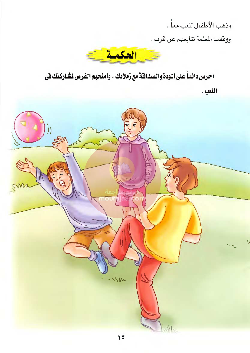 قصص للأطفال سنوات ابتدائي من السنة الأولى الى السادسة-13