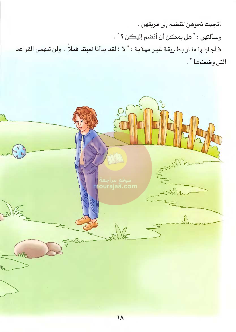 قصص للأطفال سنوات ابتدائي من السنة الأولى الى السادسة-13