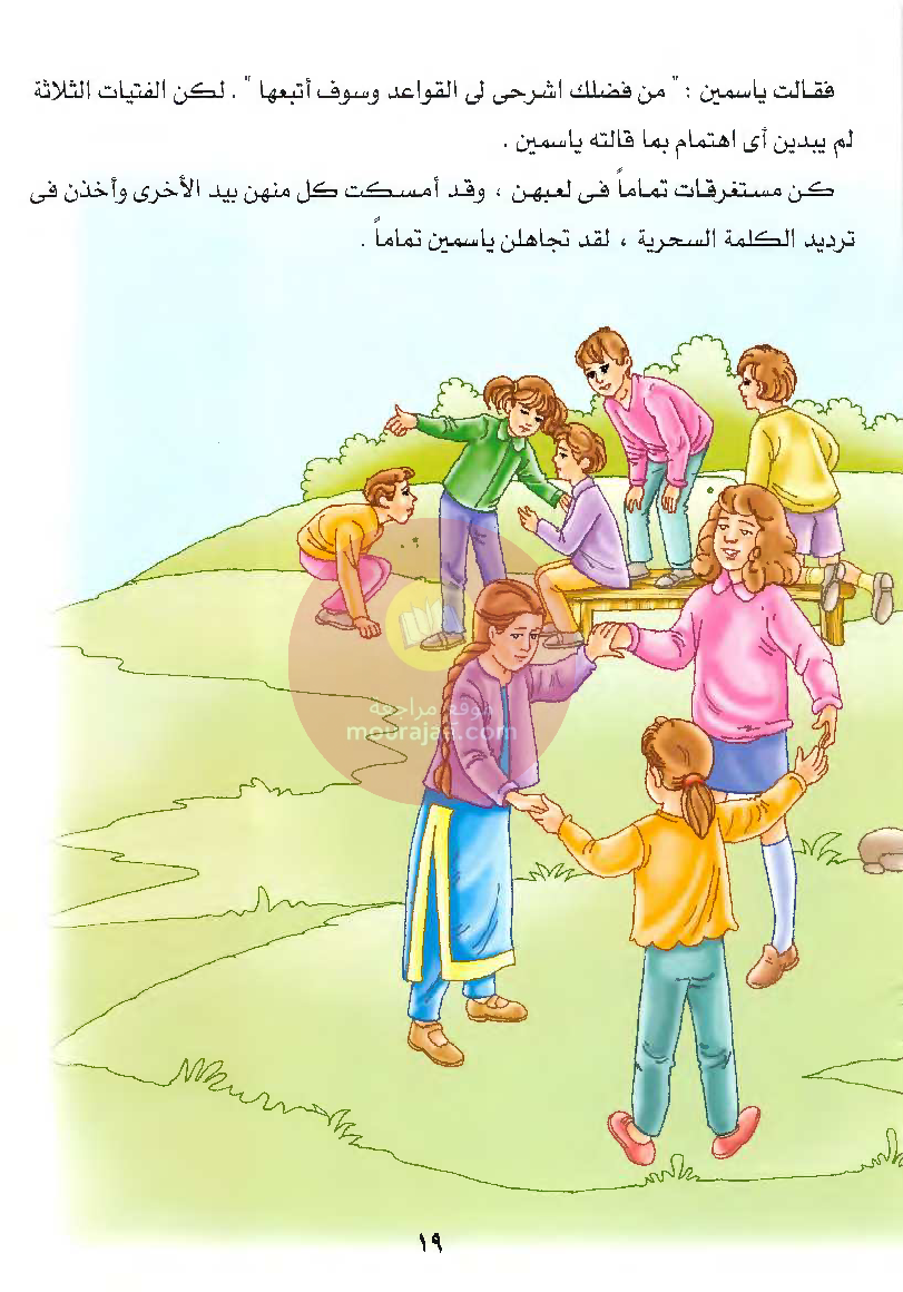 قصص للأطفال سنوات ابتدائي من السنة الأولى الى السادسة-13