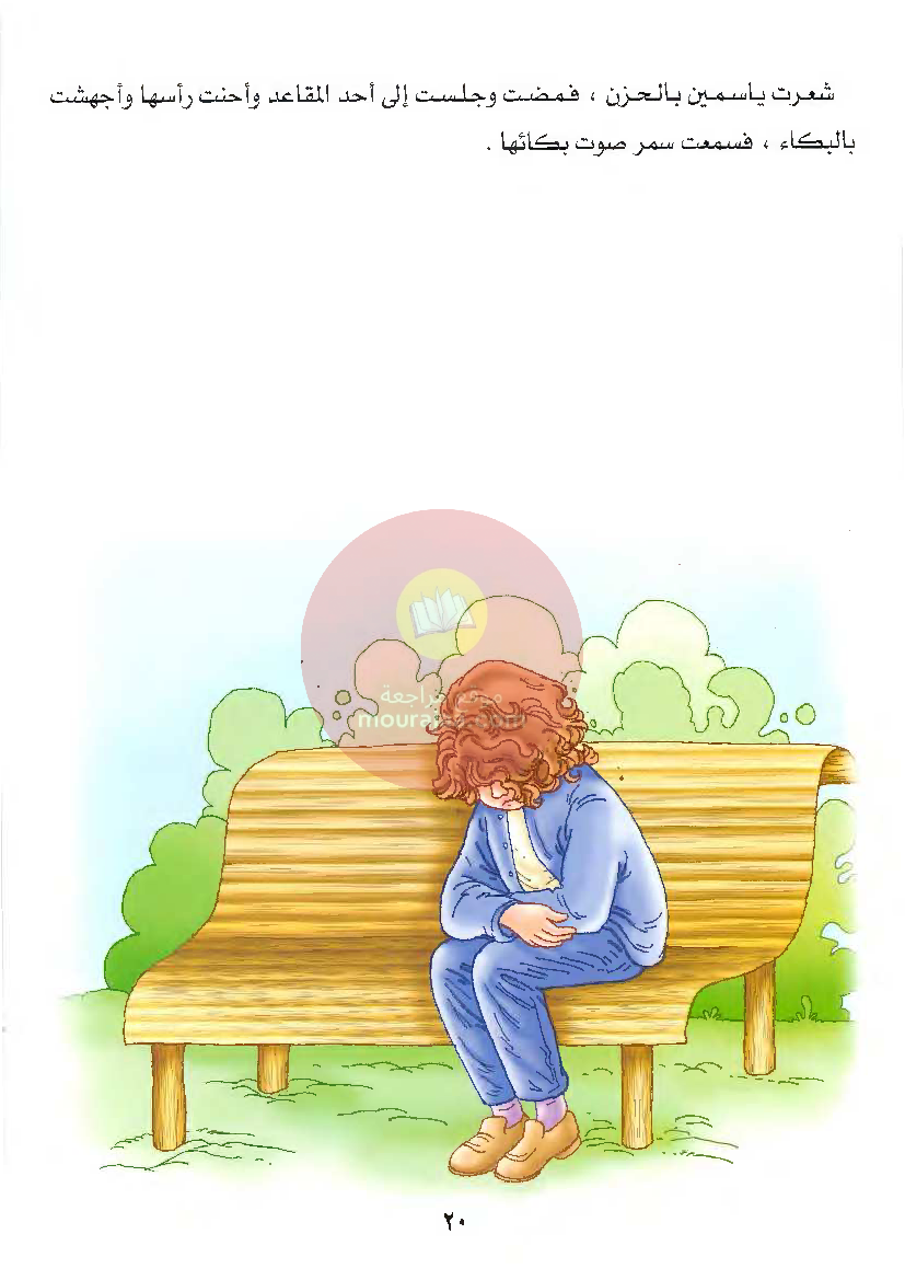 قصص للأطفال سنوات ابتدائي من السنة الأولى الى السادسة-13