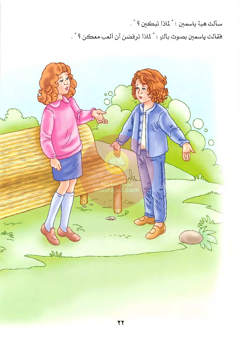 قصص للأطفال سنوات ابتدائي من السنة الأولى الى السادسة-13
