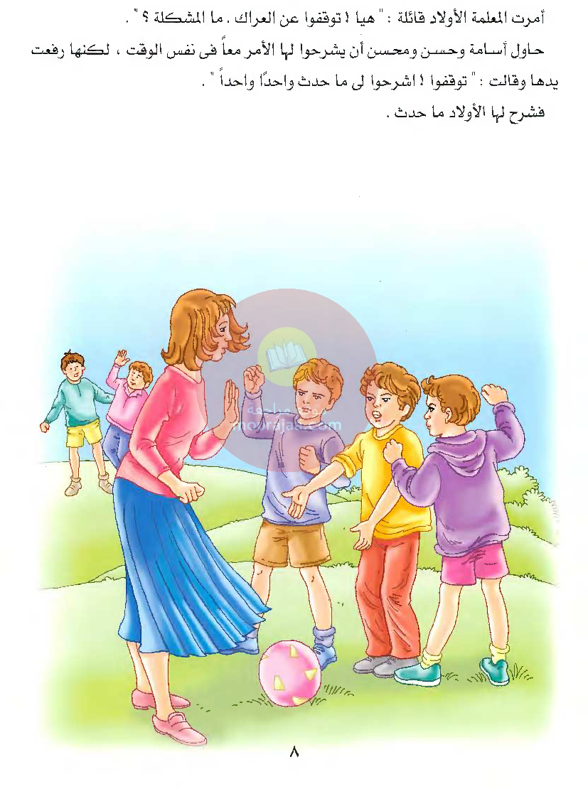 قصص للأطفال سنوات ابتدائي من السنة الأولى الى السادسة-13