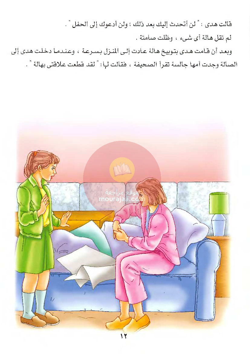 قصص للأطفال سنوات ابتدائي من السنة الأولى الى السادسة-14