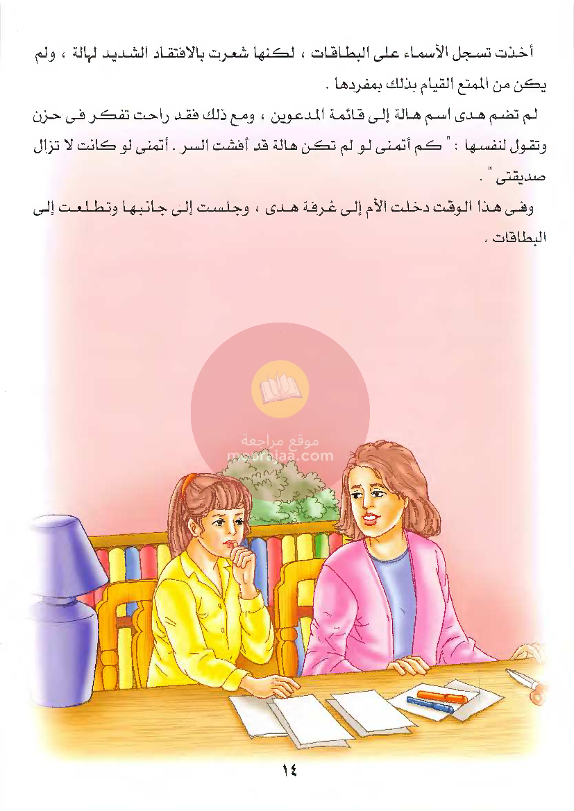 قصص للأطفال سنوات ابتدائي من السنة الأولى الى السادسة-14