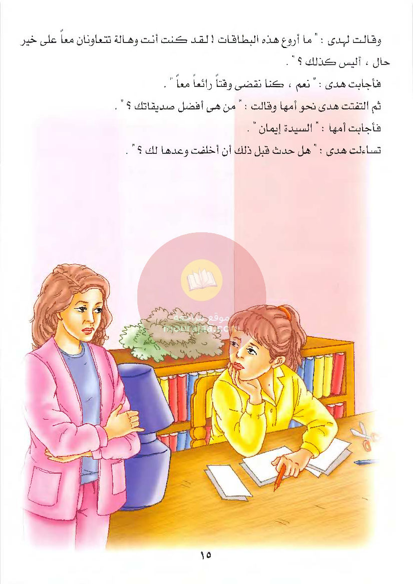 قصص للأطفال سنوات ابتدائي من السنة الأولى الى السادسة-14