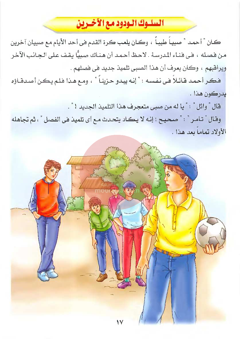 قصص للأطفال سنوات ابتدائي من السنة الأولى الى السادسة-14