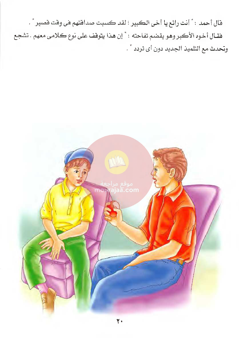 قصص للأطفال سنوات ابتدائي من السنة الأولى الى السادسة-14