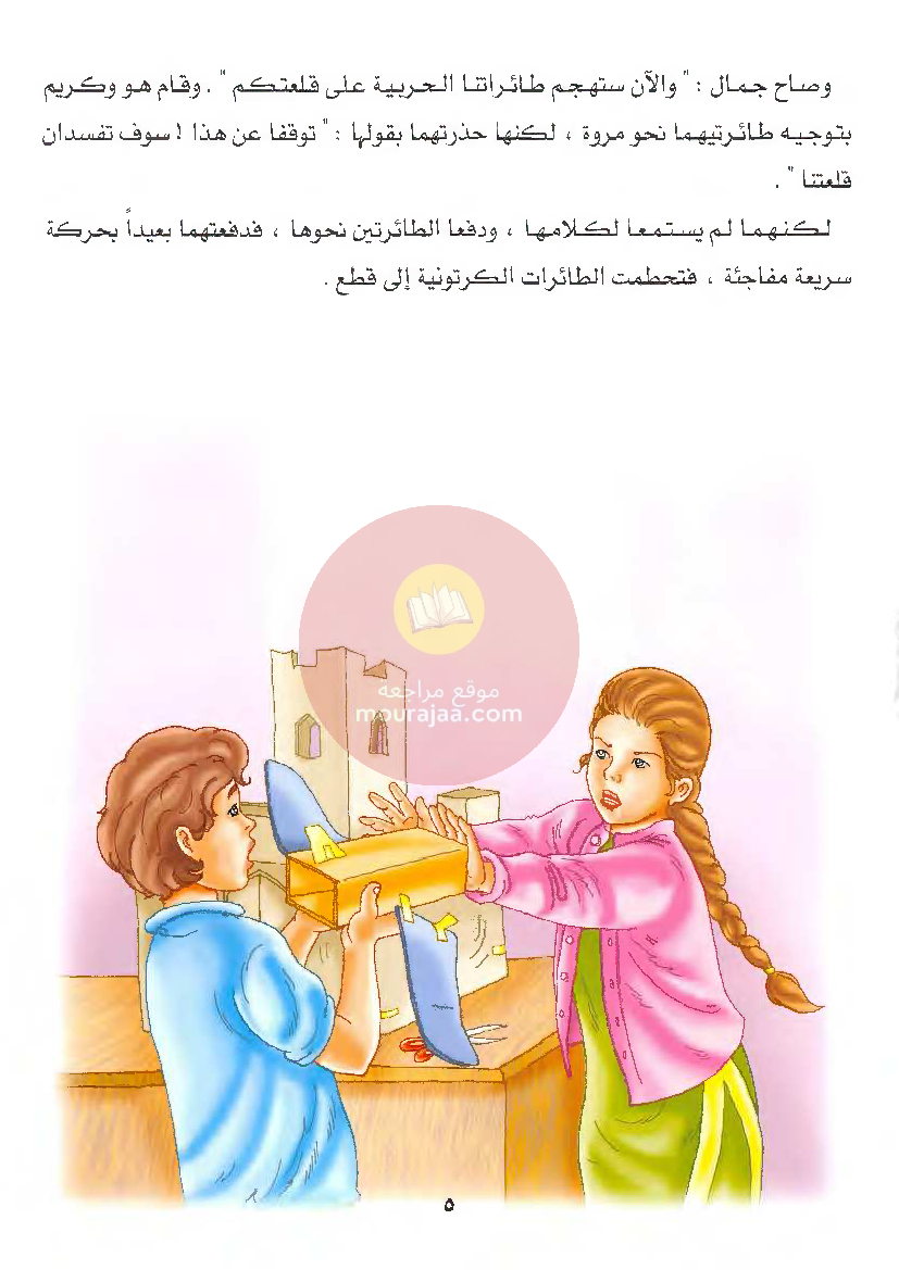 قصص للأطفال سنوات ابتدائي من السنة الأولى الى السادسة-15