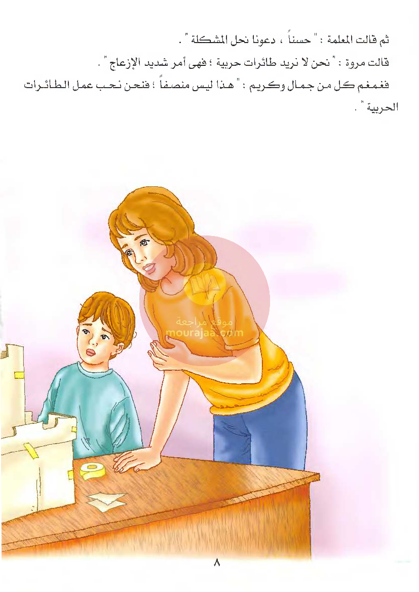 قصص للأطفال سنوات ابتدائي من السنة الأولى الى السادسة-15