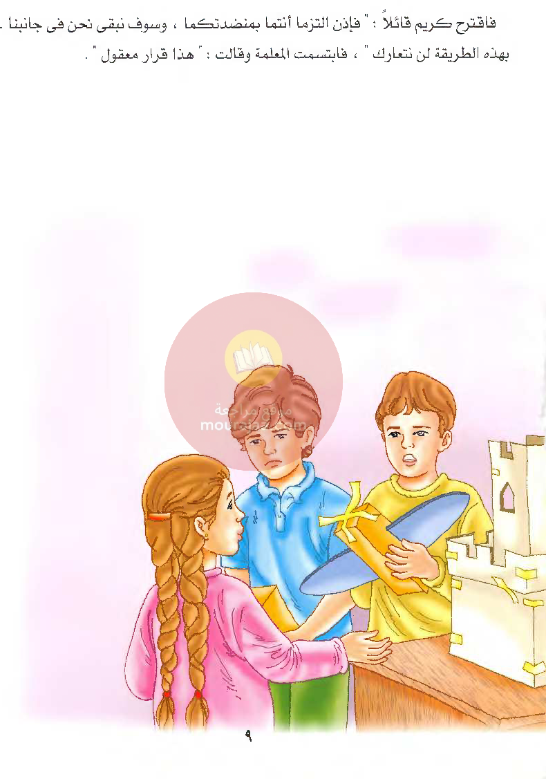 قصص للأطفال سنوات ابتدائي من السنة الأولى الى السادسة-15