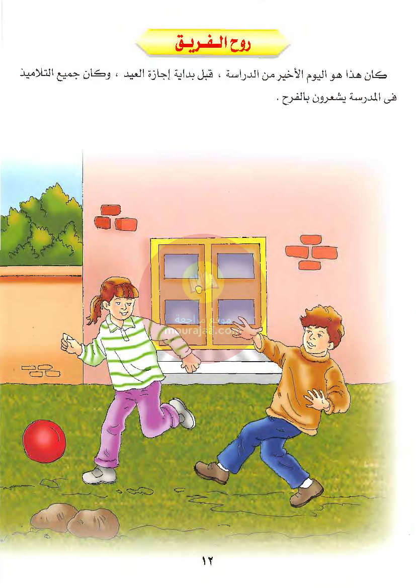 قصص للأطفال سنوات ابتدائي من السنة الأولى الى السادسة-17