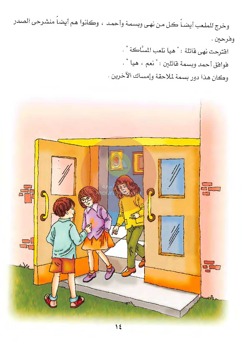 قصص للأطفال سنوات ابتدائي من السنة الأولى الى السادسة-17