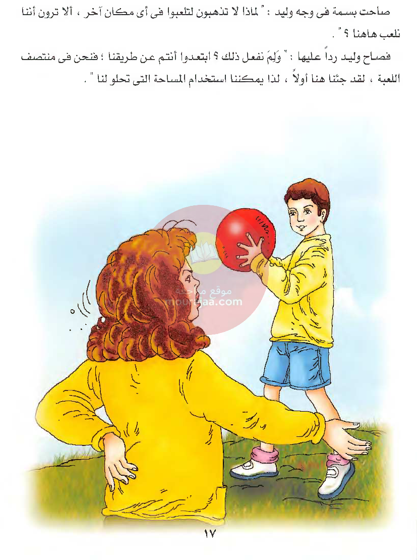 قصص للأطفال سنوات ابتدائي من السنة الأولى الى السادسة-17