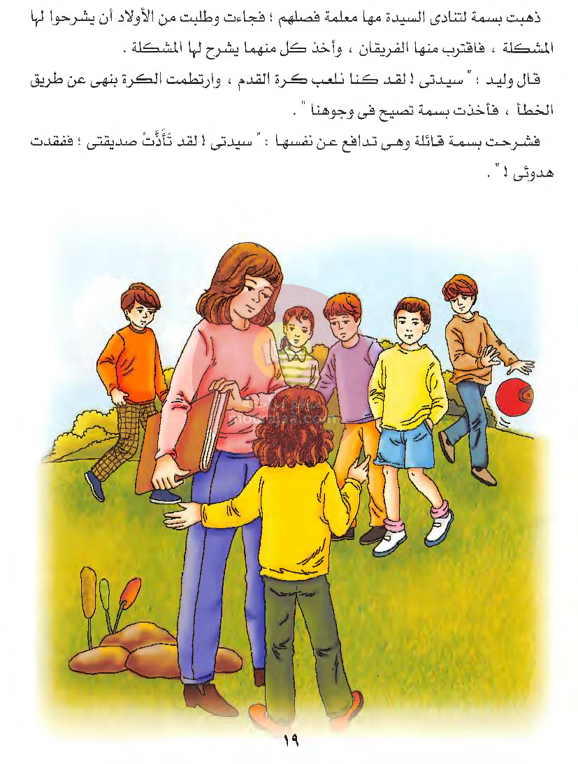 قصص للأطفال سنوات ابتدائي من السنة الأولى الى السادسة-17