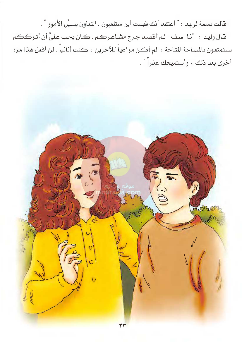 قصص للأطفال سنوات ابتدائي من السنة الأولى الى السادسة-17