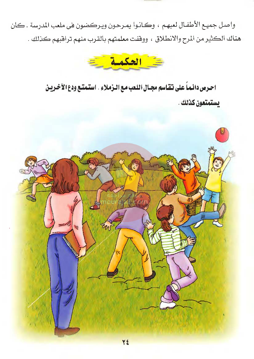 قصص للأطفال سنوات ابتدائي من السنة الأولى الى السادسة-17