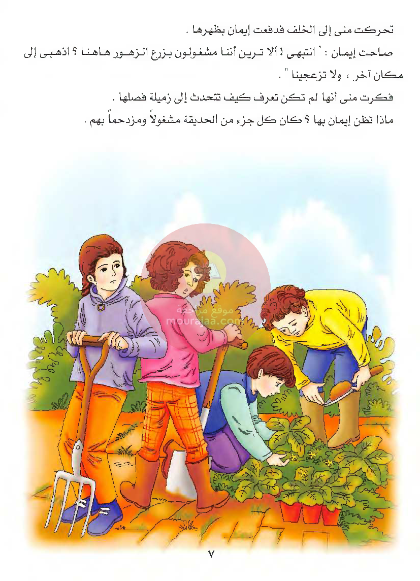 قصص للأطفال سنوات ابتدائي من السنة الأولى الى السادسة-17