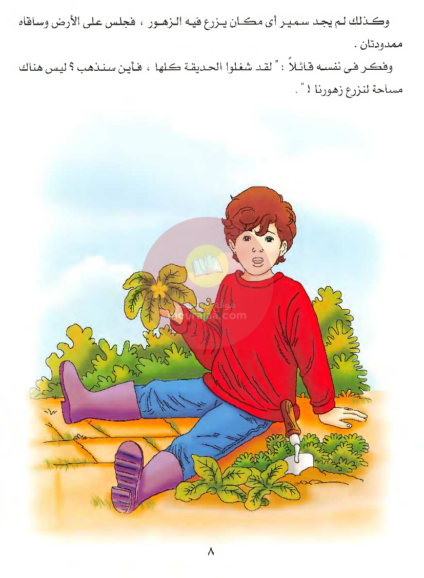 قصص للأطفال سنوات ابتدائي من السنة الأولى الى السادسة-17