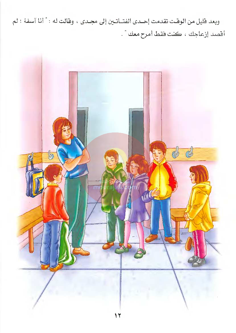قصص للأطفال سنوات ابتدائي من السنة الأولى الى السادسة-18