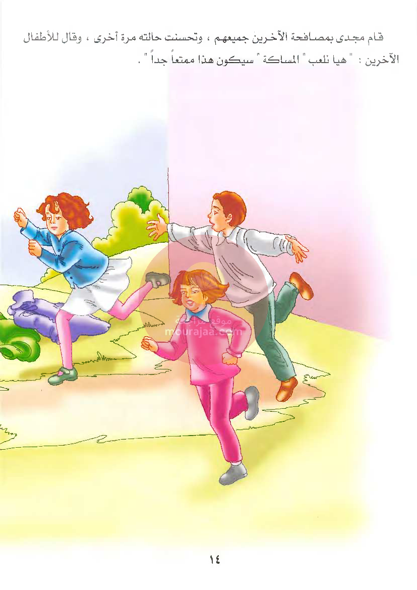 قصص للأطفال سنوات ابتدائي من السنة الأولى الى السادسة-18