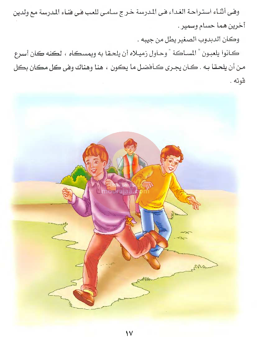 قصص للأطفال سنوات ابتدائي من السنة الأولى الى السادسة-18