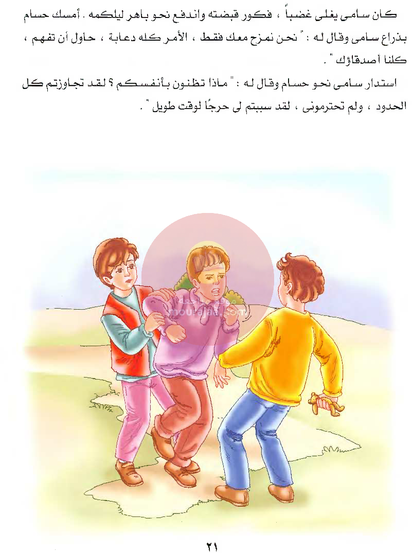 قصص للأطفال سنوات ابتدائي من السنة الأولى الى السادسة-18