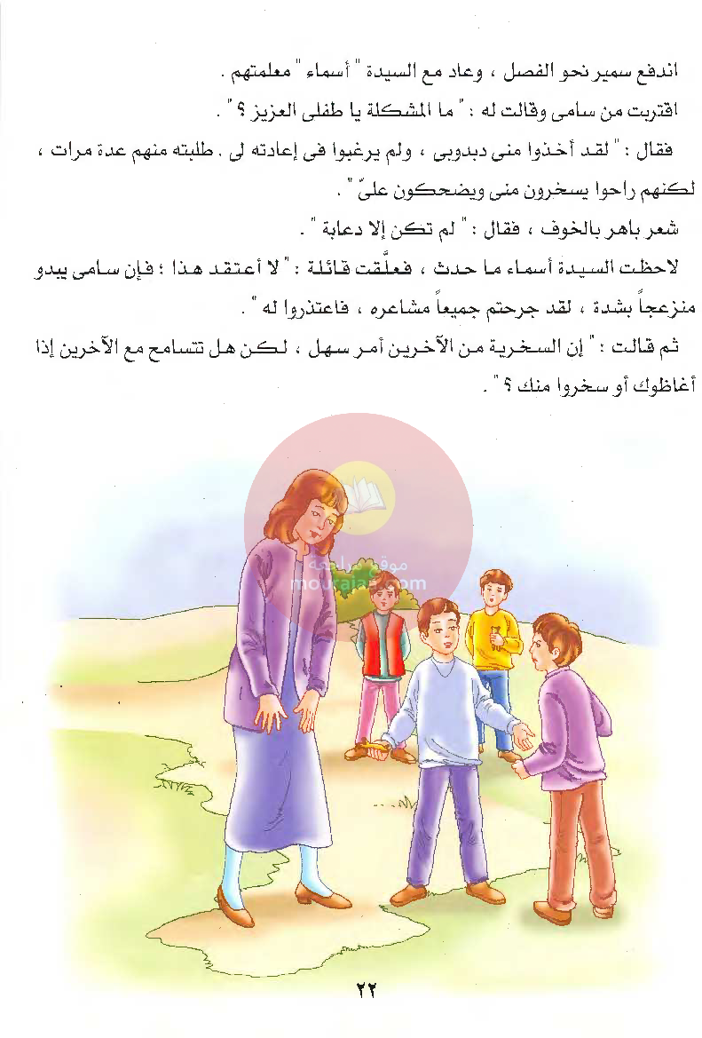 قصص للأطفال سنوات ابتدائي من السنة الأولى الى السادسة-18