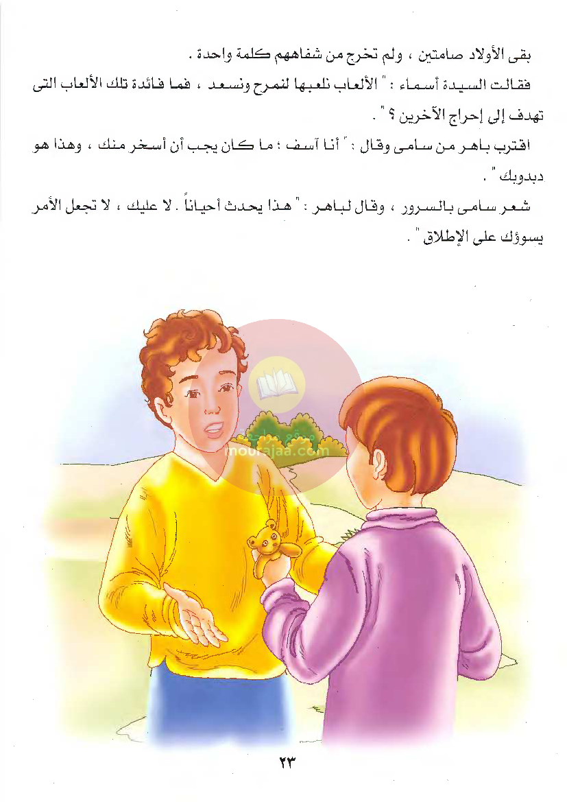 قصص للأطفال سنوات ابتدائي من السنة الأولى الى السادسة-18