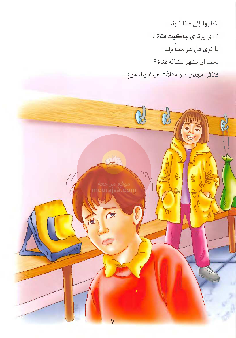 قصص للأطفال سنوات ابتدائي من السنة الأولى الى السادسة-18