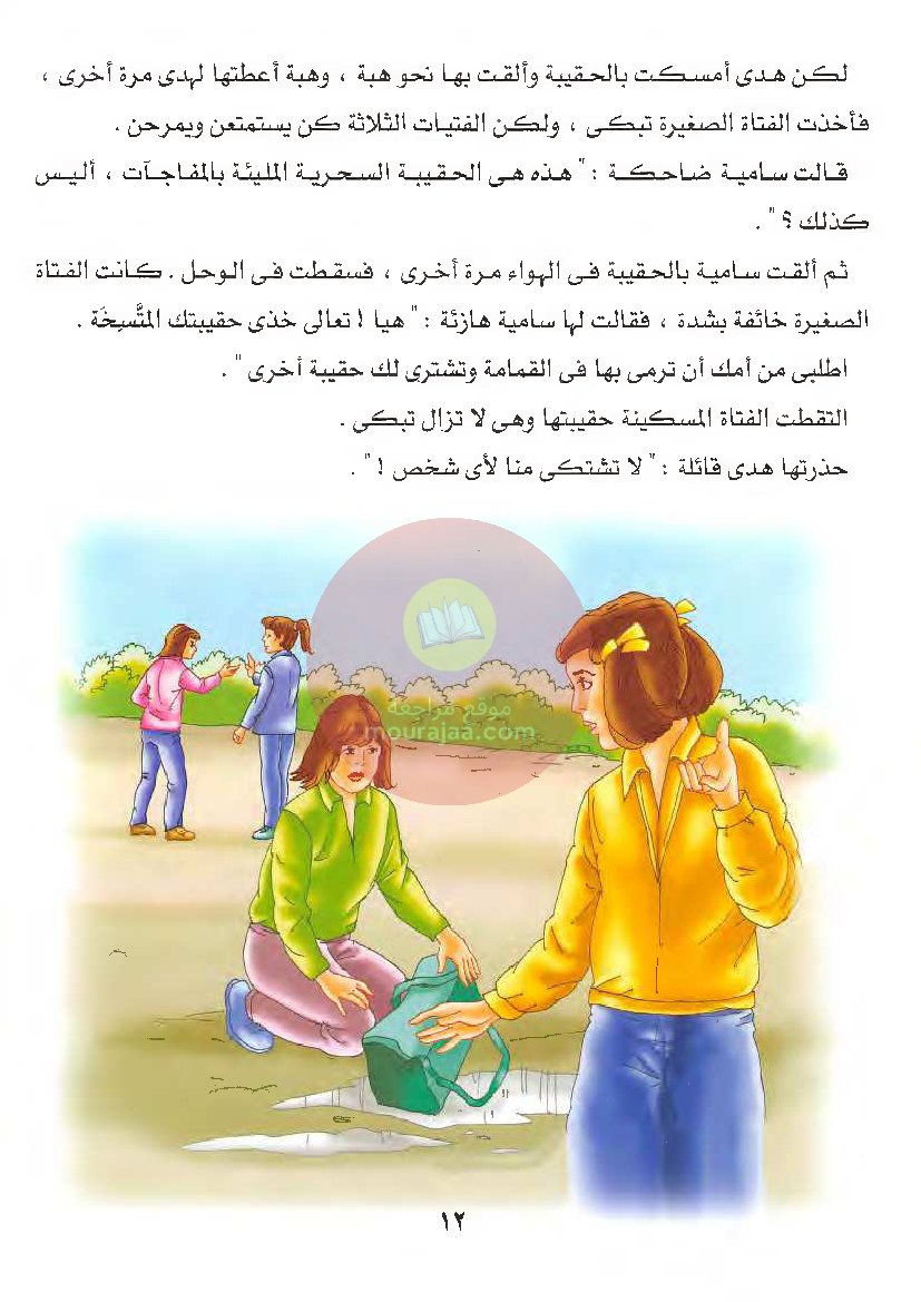 قصص للأطفال سنوات ابتدائي من السنة الأولى الى السادسة-19