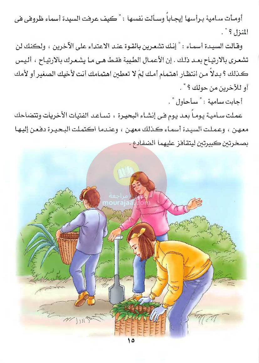 قصص للأطفال سنوات ابتدائي من السنة الأولى الى السادسة-19