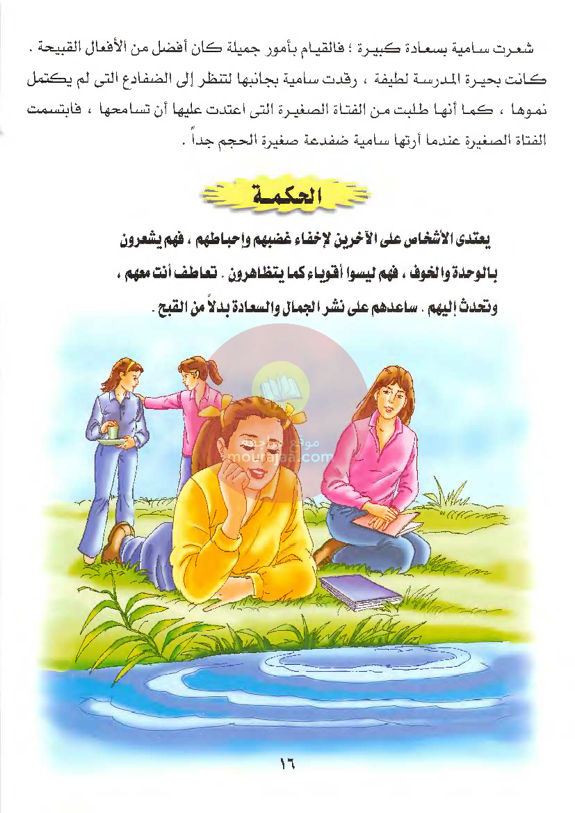 قصص للأطفال سنوات ابتدائي من السنة الأولى الى السادسة-19