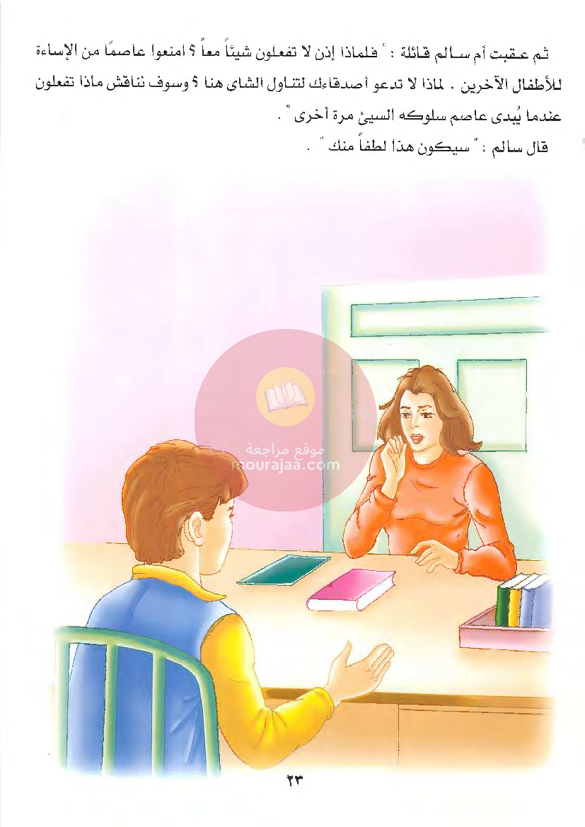 قصص للأطفال سنوات ابتدائي من السنة الأولى الى السادسة-19