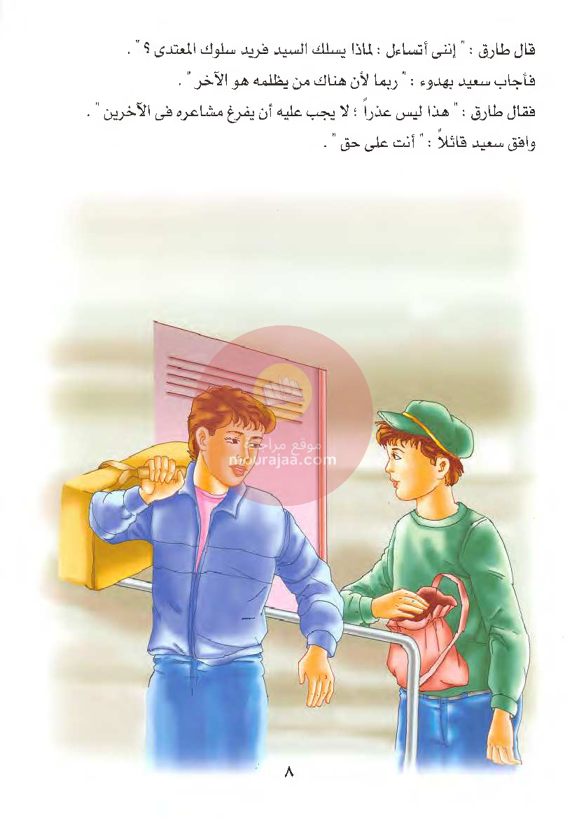 قصص للأطفال سنوات ابتدائي من السنة الأولى الى السادسة-19