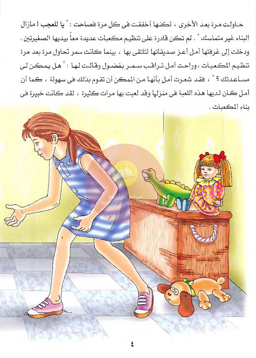 قصص للأطفال سنوات ابتدائي من السنة الأولى الى السادسة-2