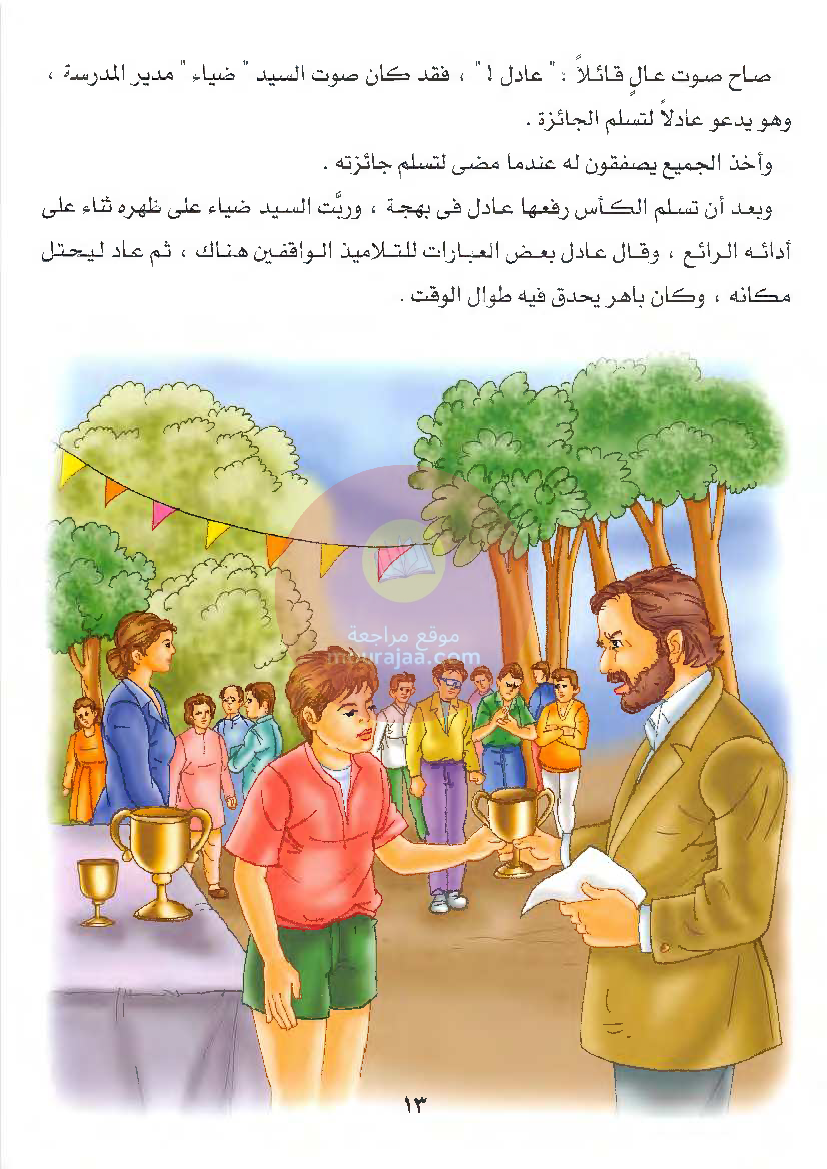 قصص للأطفال سنوات ابتدائي من السنة الأولى الى السادسة-20