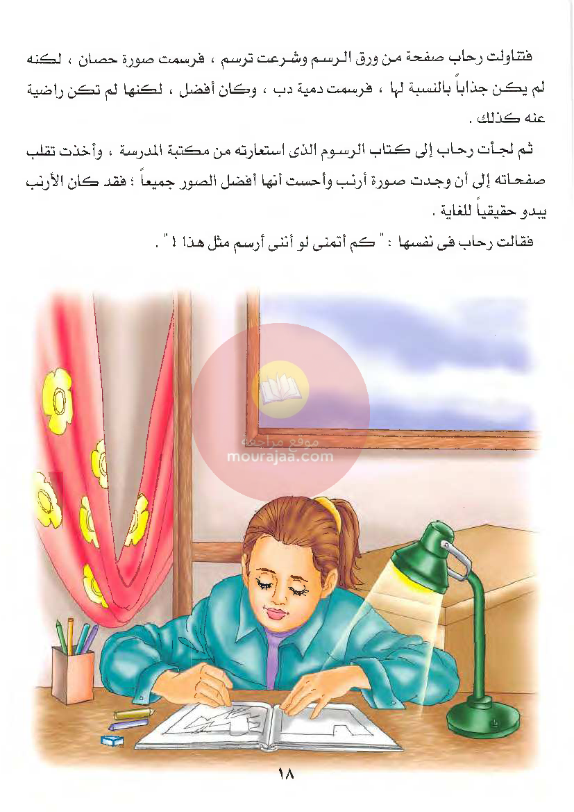 قصص للأطفال سنوات ابتدائي من السنة الأولى الى السادسة-20