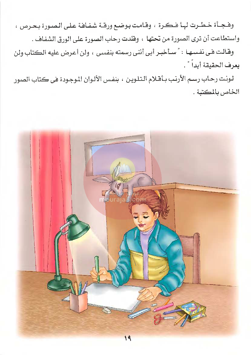 قصص للأطفال سنوات ابتدائي من السنة الأولى الى السادسة-20