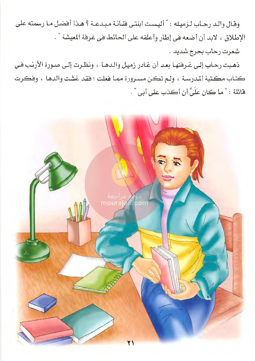 قصص للأطفال سنوات ابتدائي من السنة الأولى الى السادسة-20