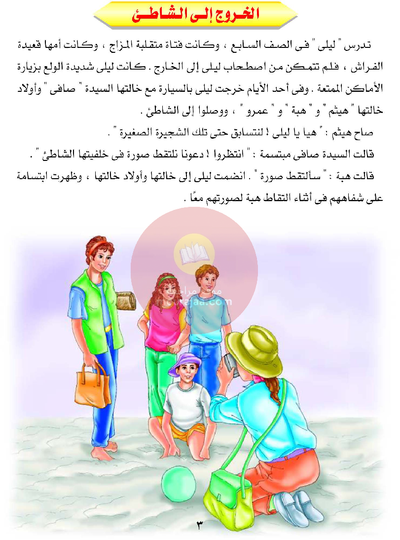 قصص للأطفال سنوات ابتدائي من السنة الأولى الى السادسة-22