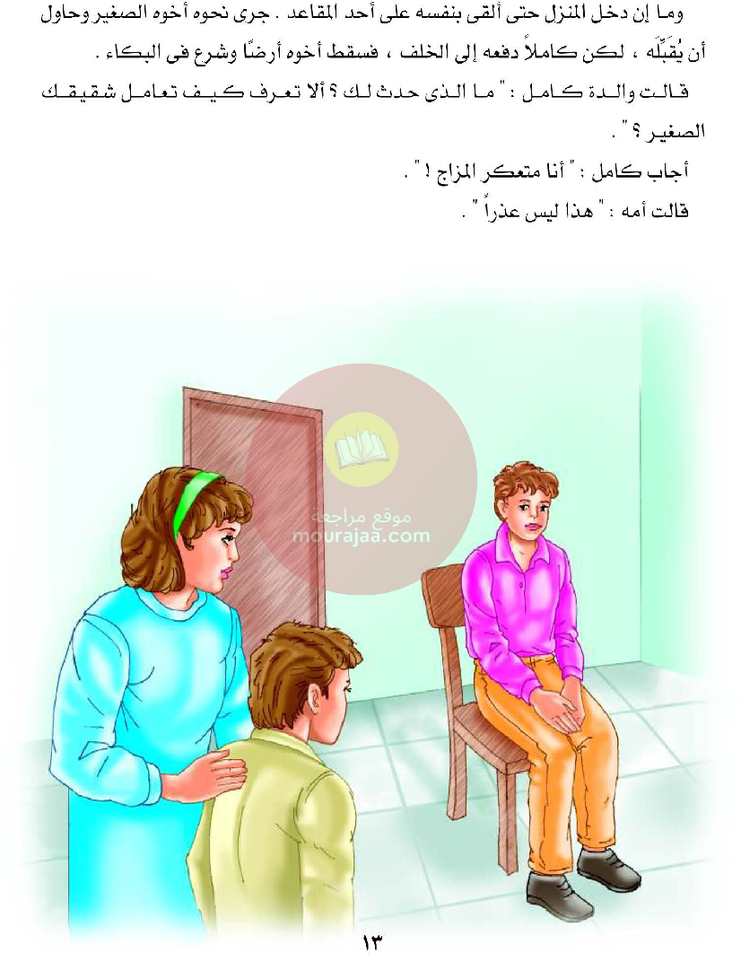 قصص للأطفال سنوات ابتدائي من السنة الأولى الى السادسة-22