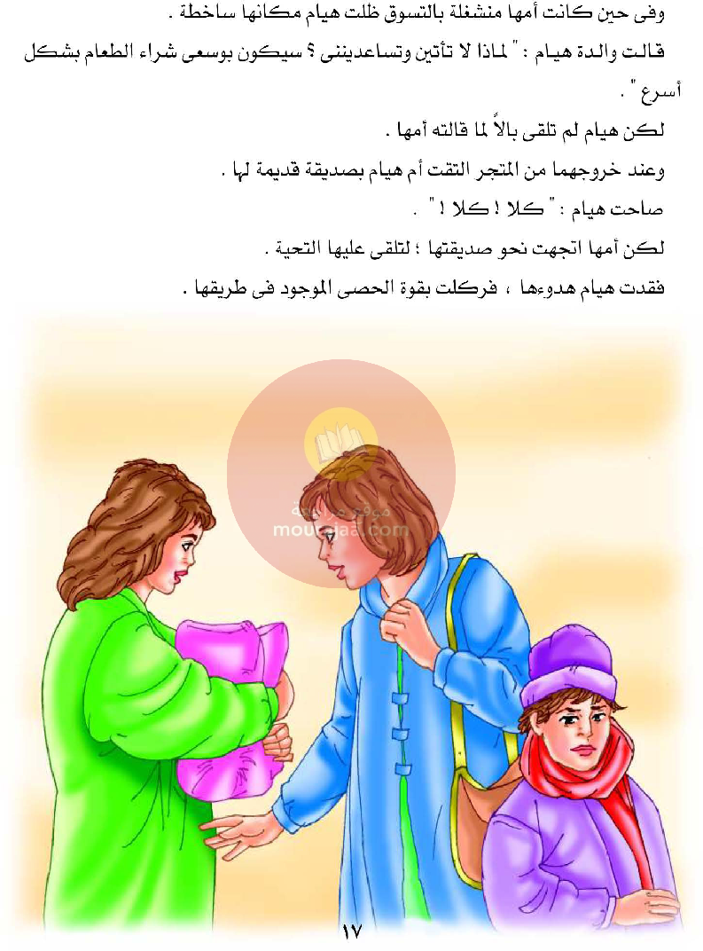 قصص للأطفال سنوات ابتدائي من السنة الأولى الى السادسة-22