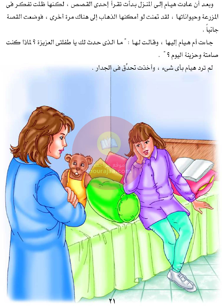 قصص للأطفال سنوات ابتدائي من السنة الأولى الى السادسة-22