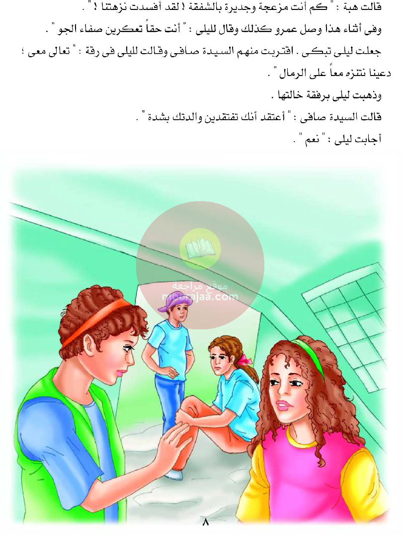 قصص للأطفال سنوات ابتدائي من السنة الأولى الى السادسة-22