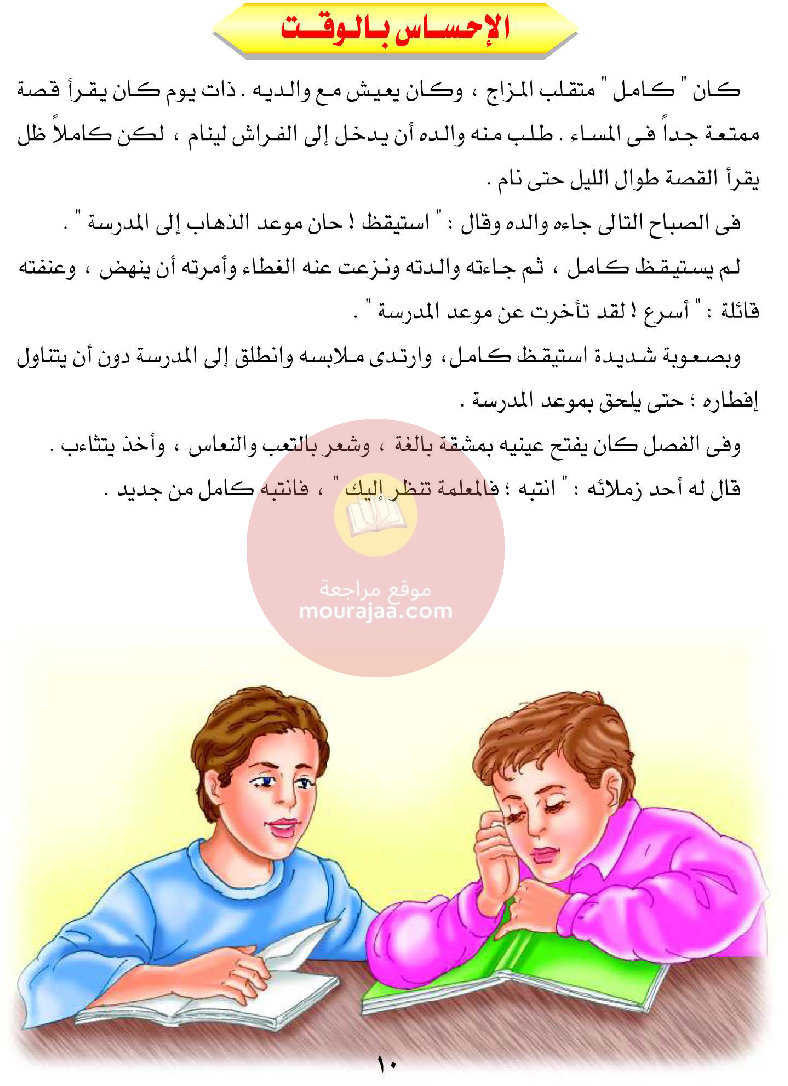 قصص للأطفال سنوات ابتدائي من السنة الأولى الى السادسة-22