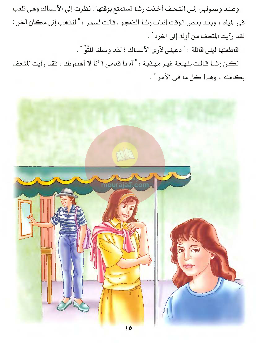 قصص للأطفال سنوات ابتدائي من السنة الأولى الى السادسة-23