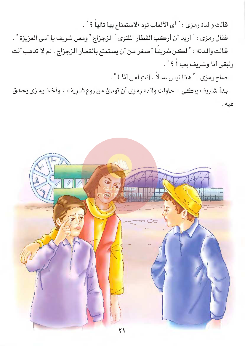 قصص للأطفال سنوات ابتدائي من السنة الأولى الى السادسة-23