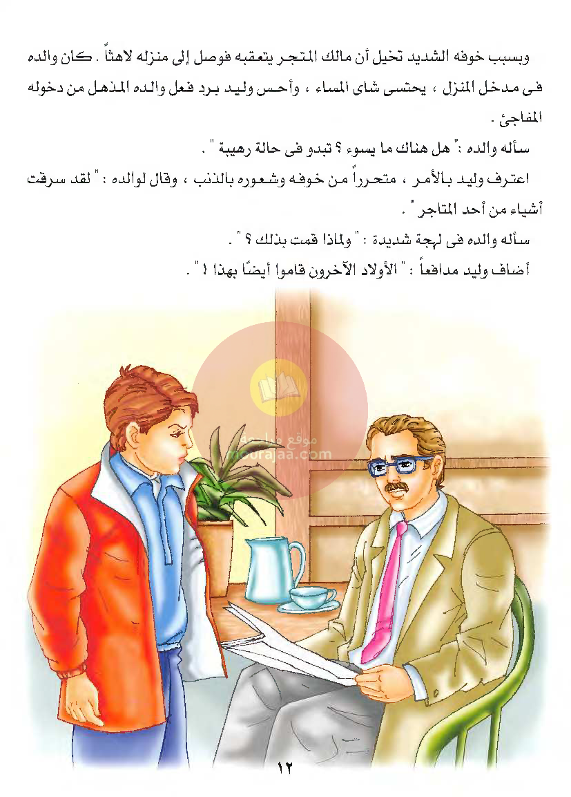 قصص للأطفال سنوات ابتدائي من السنة الأولى الى السادسة-24