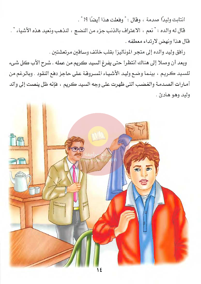 قصص للأطفال سنوات ابتدائي من السنة الأولى الى السادسة-24